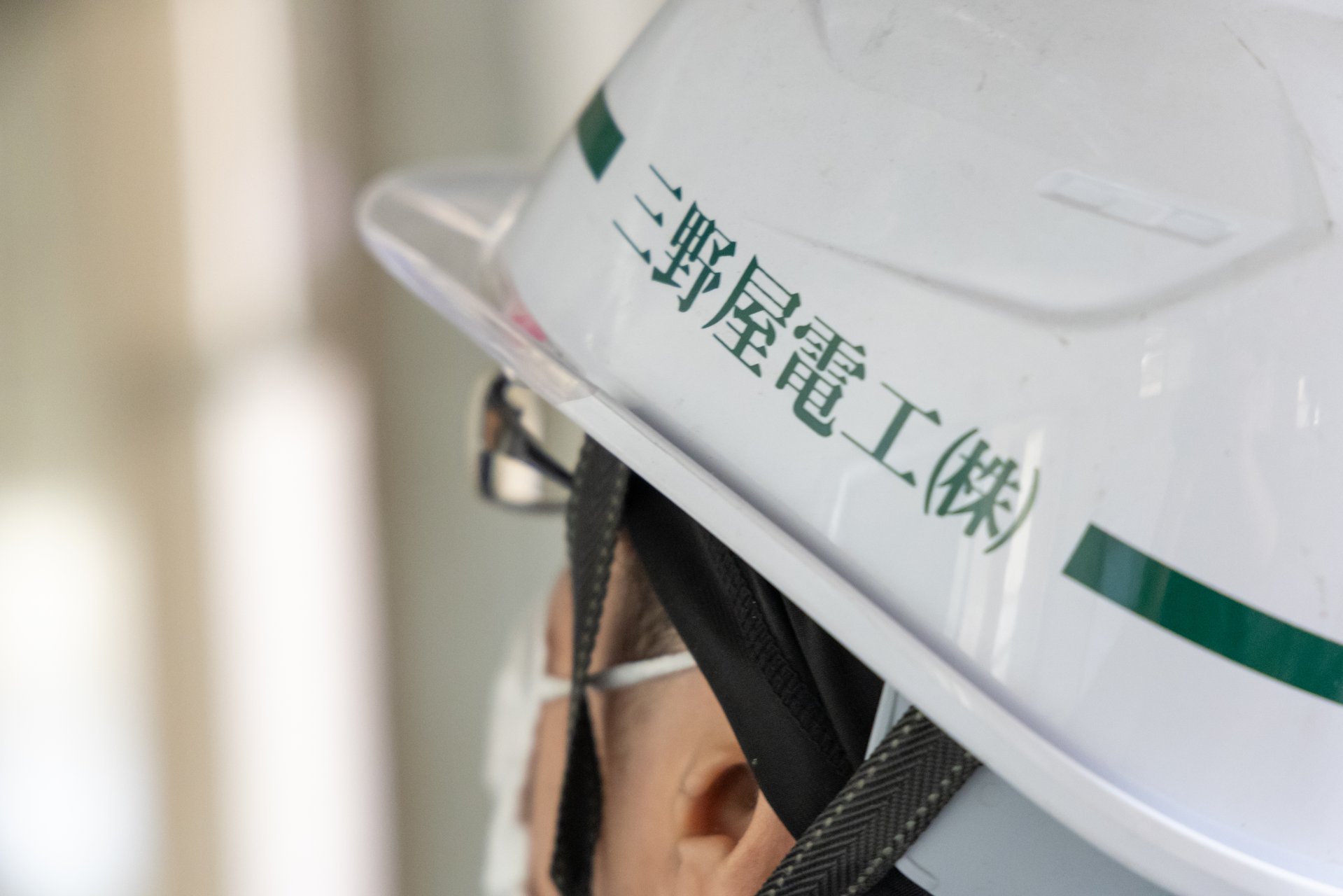 三野屋電工株式会社
