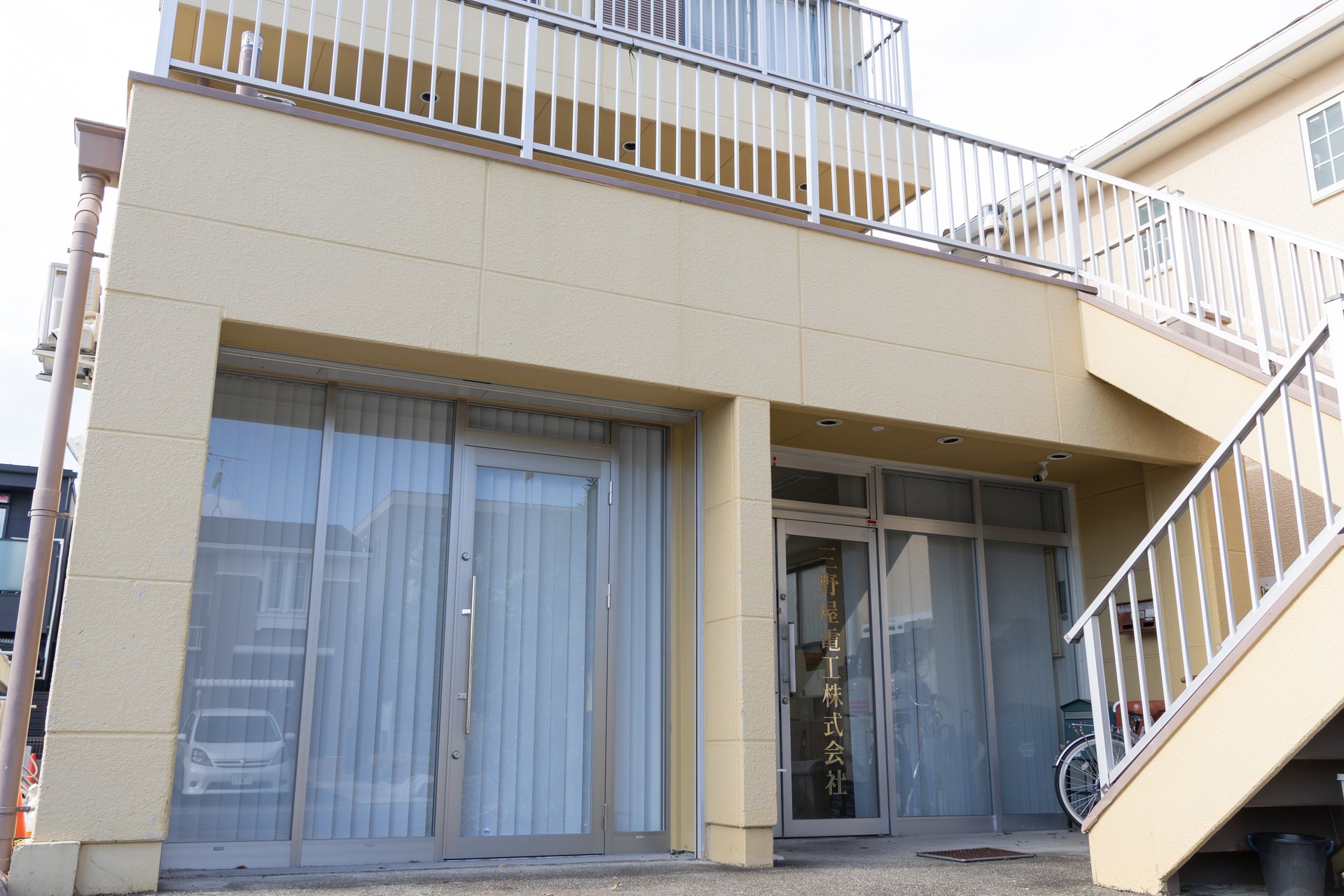 三野屋電工株式会社 社屋外観